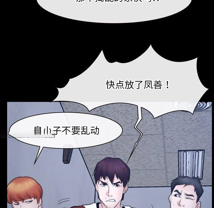 [韩国漫画] 寻找初恋 剧情,青年#[142P]-128