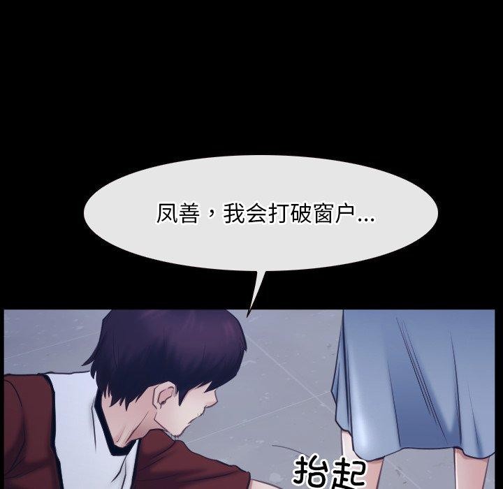 [韩国漫画] 寻找初恋 剧情,青年#[142P]-13