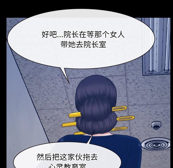 [韩国漫画] 寻找初恋 剧情,青年#[142P]-130