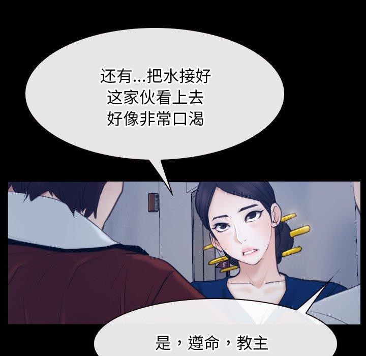 [韩国漫画] 寻找初恋 剧情,青年#[142P]-132