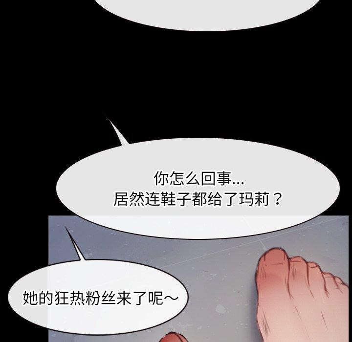 [韩国漫画] 寻找初恋 剧情,青年#[142P]-133