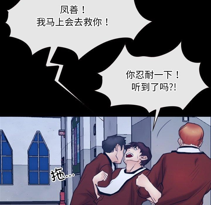 [韩国漫画] 寻找初恋 剧情,青年#[142P]-138