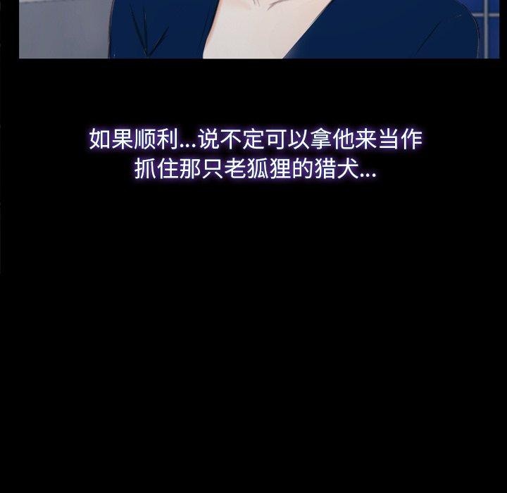 [韩国漫画] 寻找初恋 剧情,青年#[142P]-141