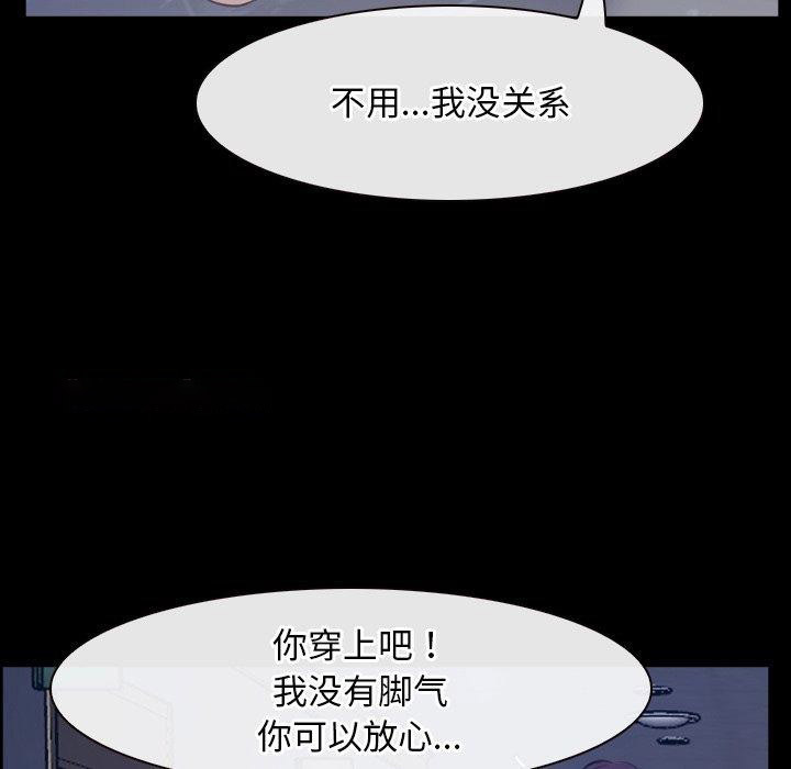 [韩国漫画] 寻找初恋 剧情,青年#[142P]-16