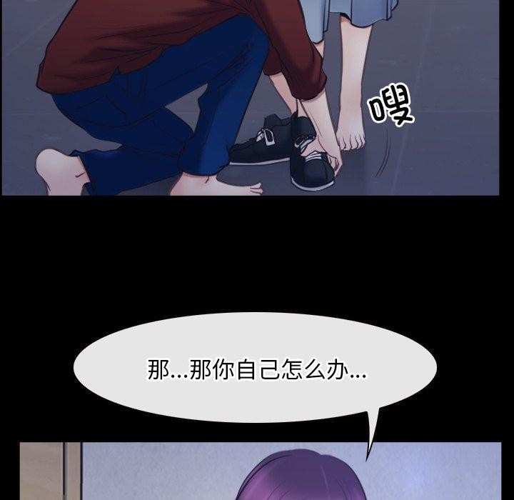 [韩国漫画] 寻找初恋 剧情,青年#[142P]-18