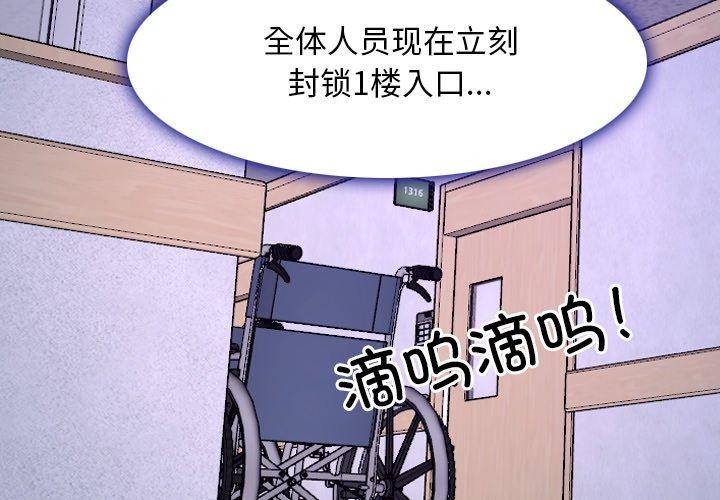 [韩国漫画] 寻找初恋 剧情,青年#[142P]-2