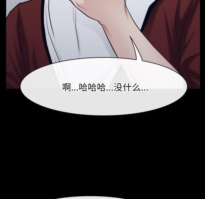 [韩国漫画] 寻找初恋 剧情,青年#[142P]-22