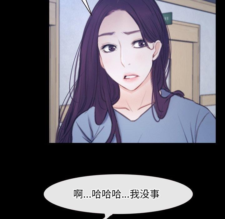 [韩国漫画] 寻找初恋 剧情,青年#[142P]-31