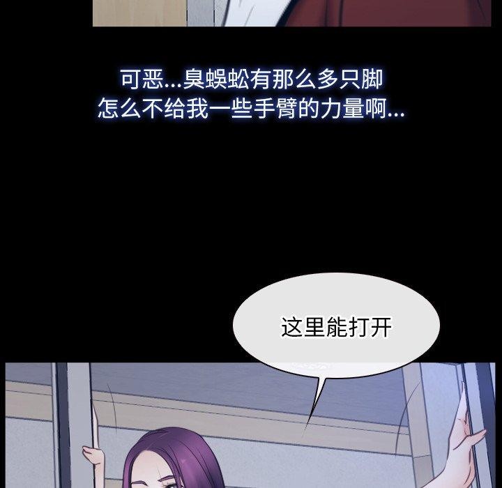 [韩国漫画] 寻找初恋 剧情,青年#[142P]-34