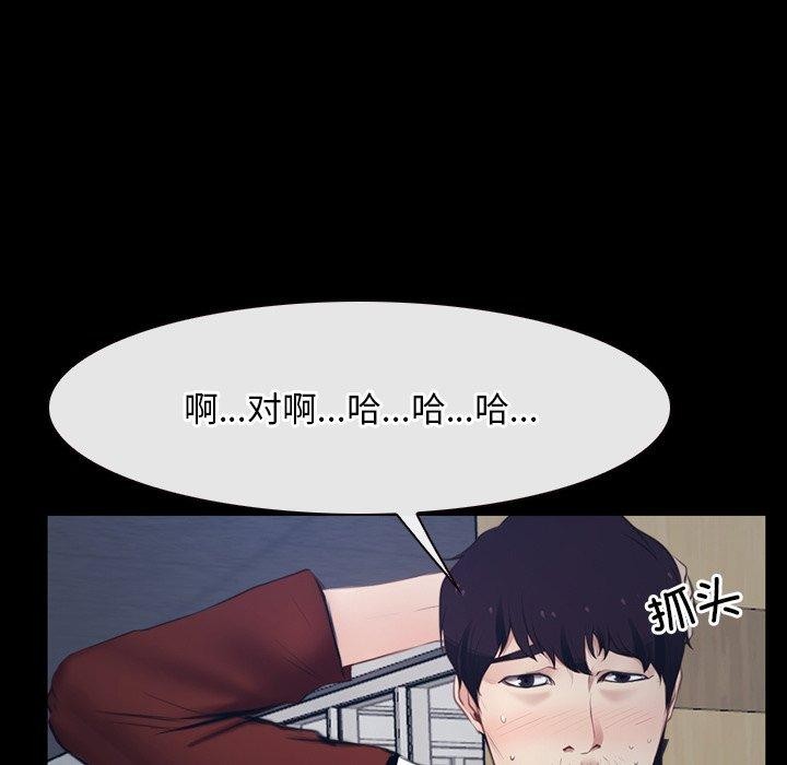 [韩国漫画] 寻找初恋 剧情,青年#[142P]-37