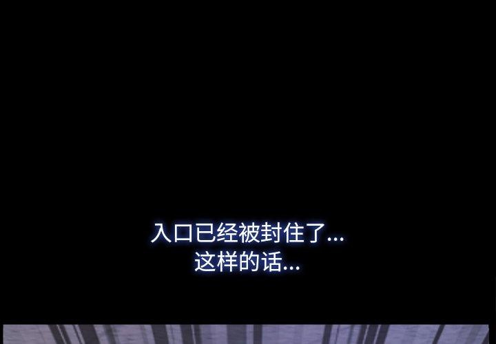 [韩国漫画] 寻找初恋 剧情,青年#[142P]-4