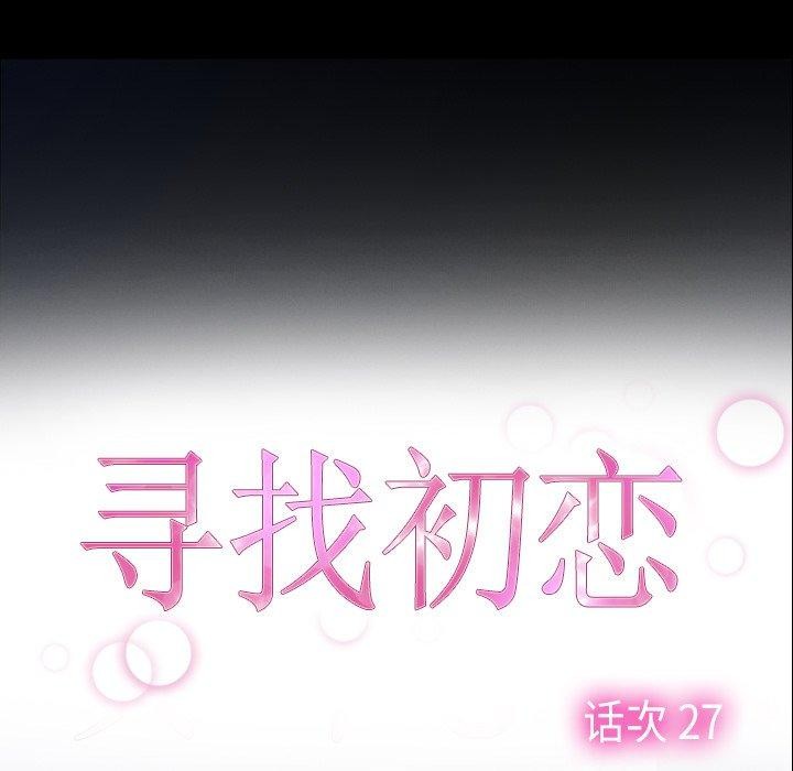 [韩国漫画] 寻找初恋 剧情,青年#[142P]-41