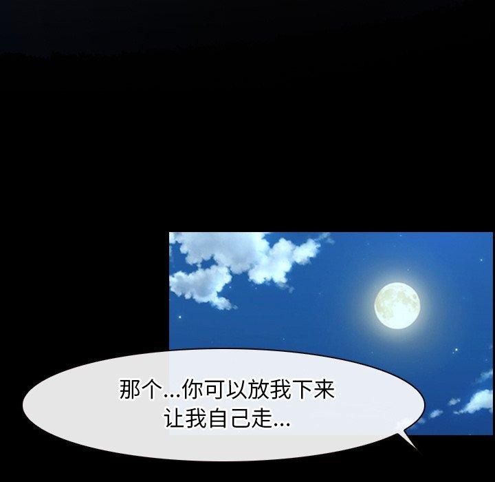 [韩国漫画] 寻找初恋 剧情,青年#[142P]-44