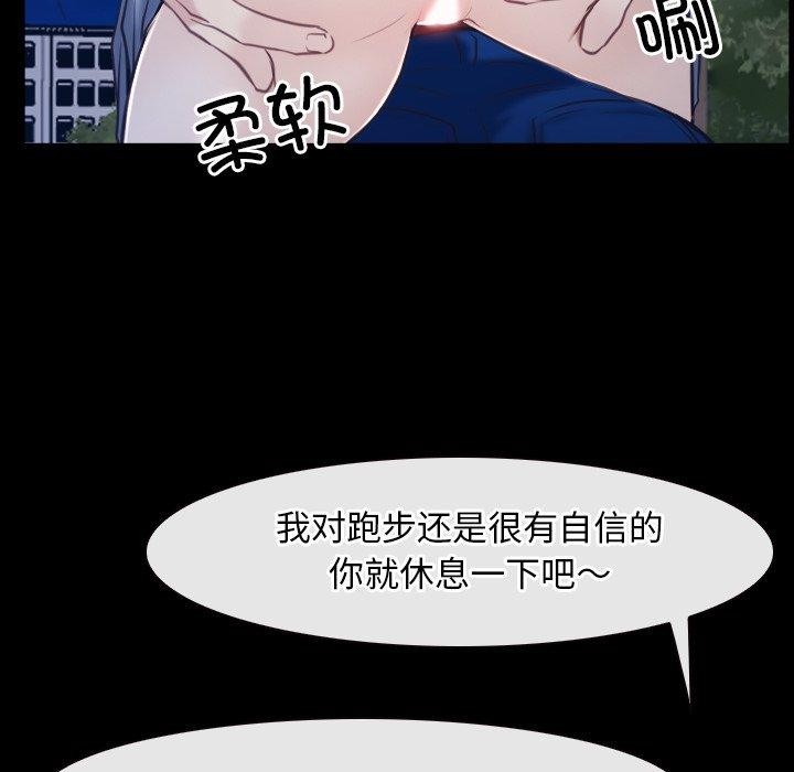 [韩国漫画] 寻找初恋 剧情,青年#[142P]-46