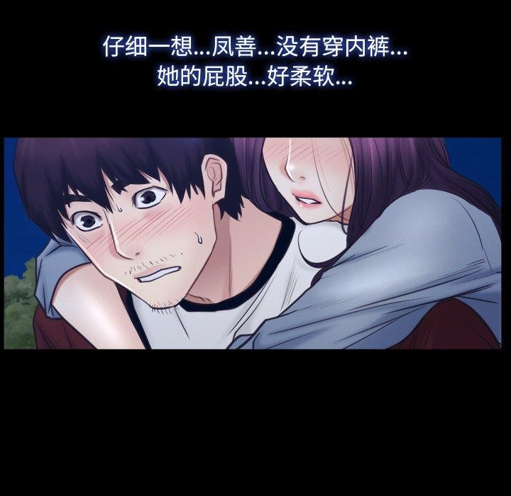 [韩国漫画] 寻找初恋 剧情,青年#[142P]-49