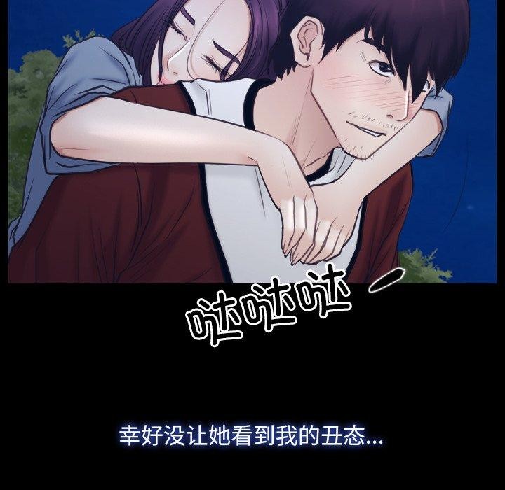 [韩国漫画] 寻找初恋 剧情,青年#[142P]-52