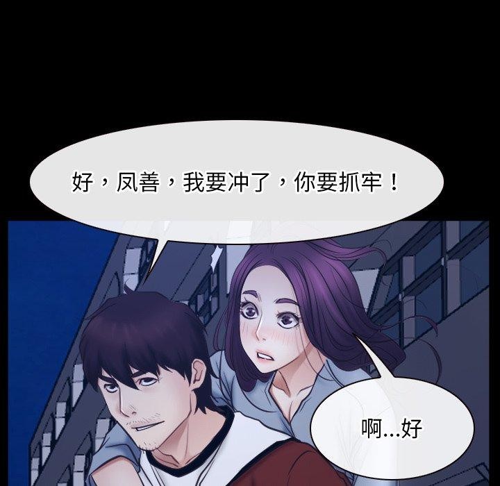 [韩国漫画] 寻找初恋 剧情,青年#[142P]-53