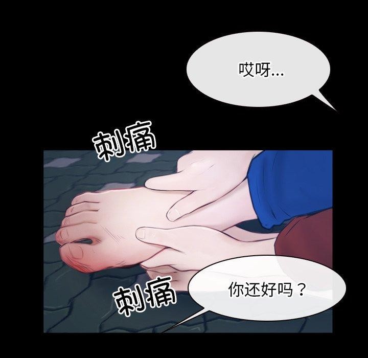 [韩国漫画] 寻找初恋 剧情,青年#[142P]-58
