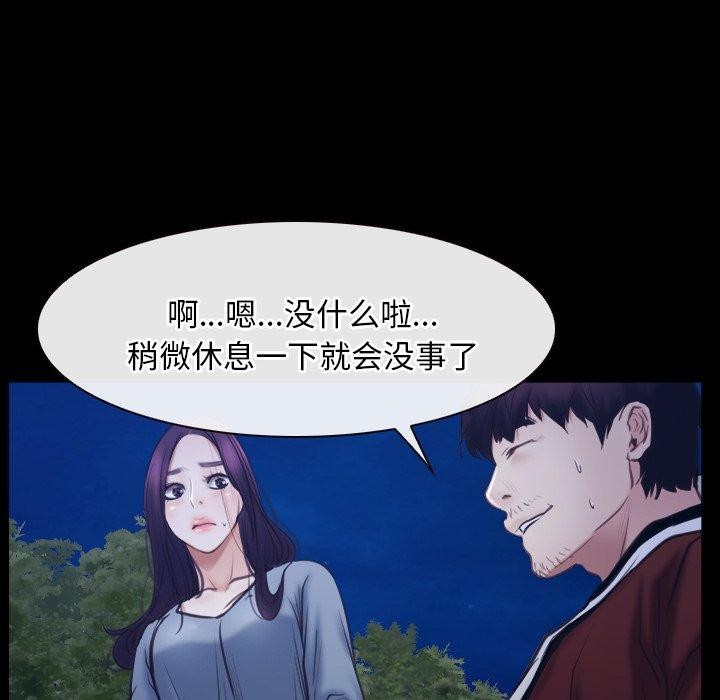 [韩国漫画] 寻找初恋 剧情,青年#[142P]-59