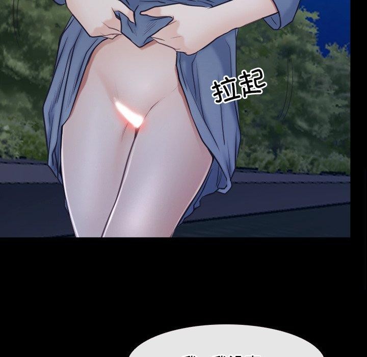[韩国漫画] 寻找初恋 剧情,青年#[142P]-63