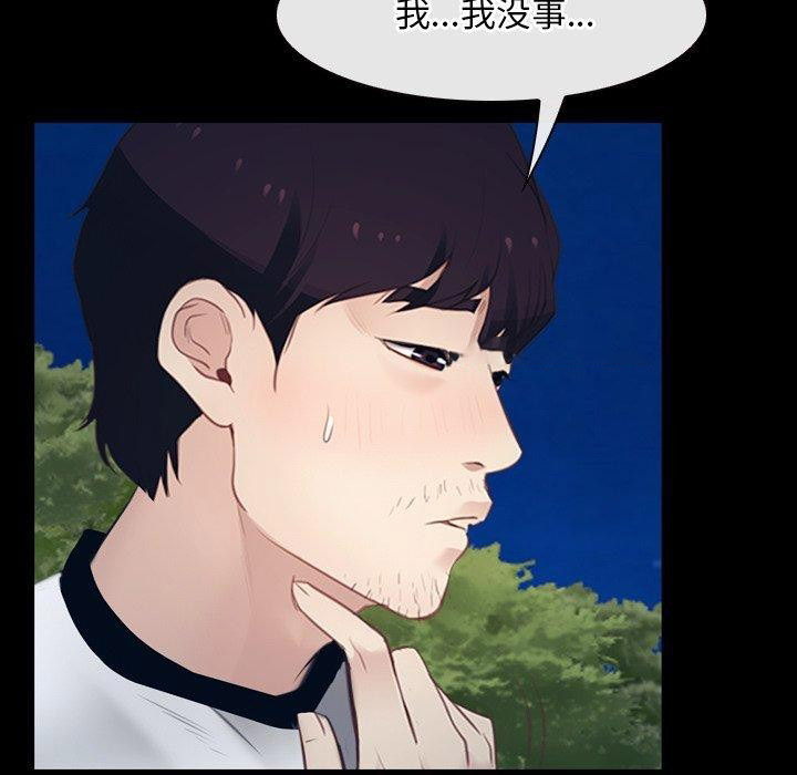 [韩国漫画] 寻找初恋 剧情,青年#[142P]-64
