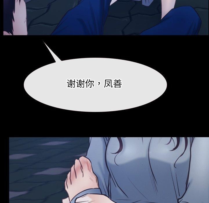 [韩国漫画] 寻找初恋 剧情,青年#[142P]-71
