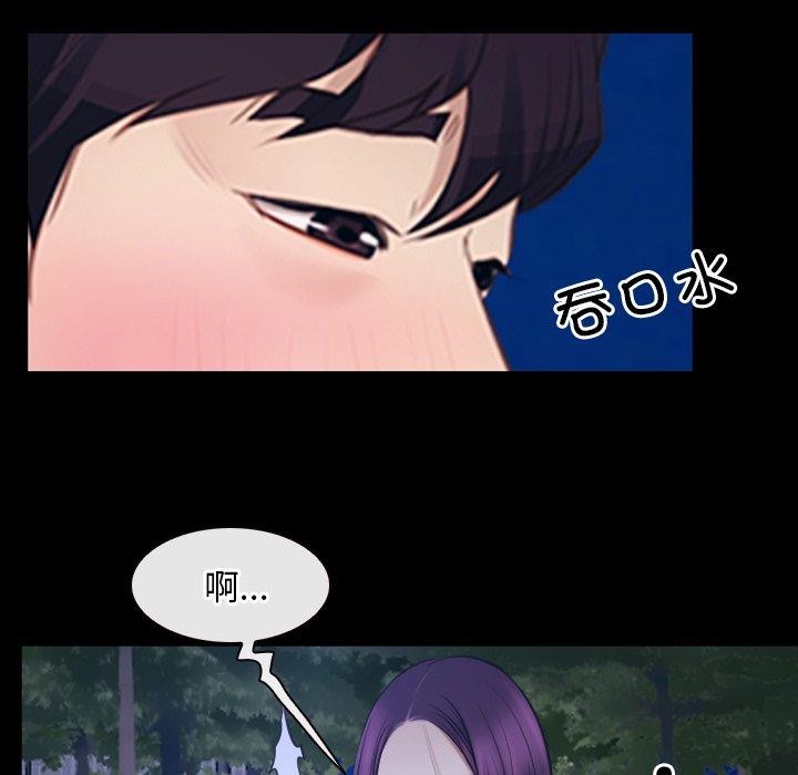 [韩国漫画] 寻找初恋 剧情,青年#[142P]-73