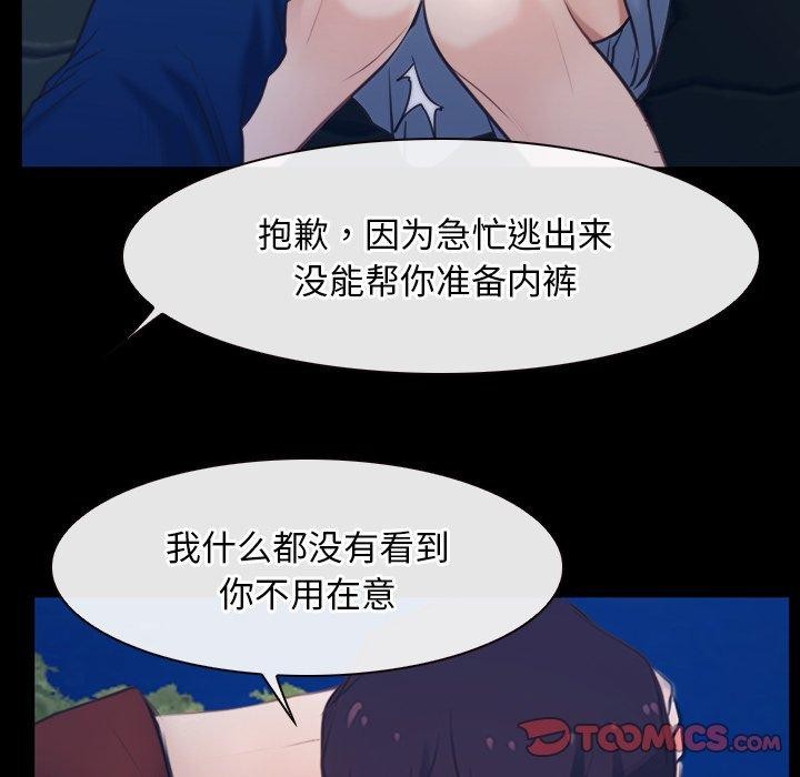 [韩国漫画] 寻找初恋 剧情,青年#[142P]-75