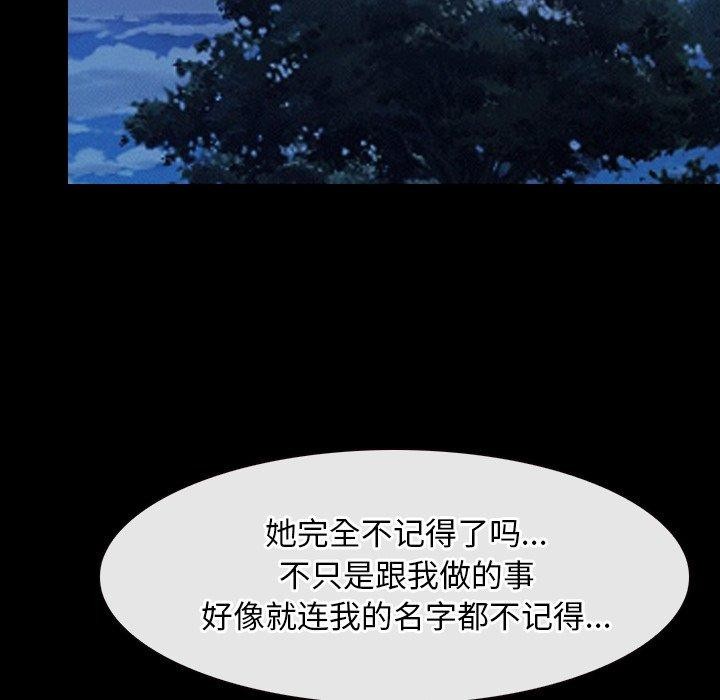[韩国漫画] 寻找初恋 剧情,青年#[142P]-81