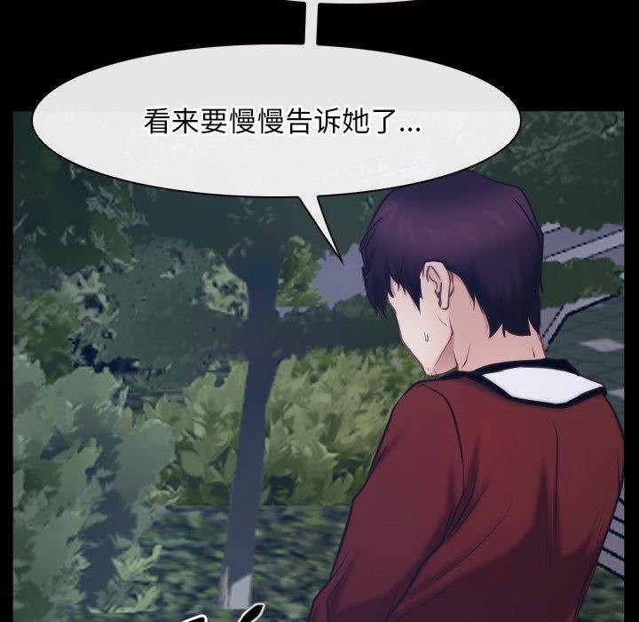 [韩国漫画] 寻找初恋 剧情,青年#[142P]-82