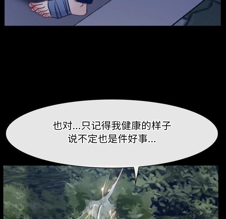 [韩国漫画] 寻找初恋 剧情,青年#[142P]-84