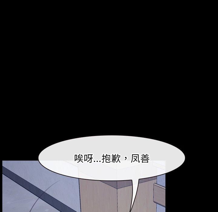 [韩国漫画] 寻找初恋 剧情,青年#[142P]-9