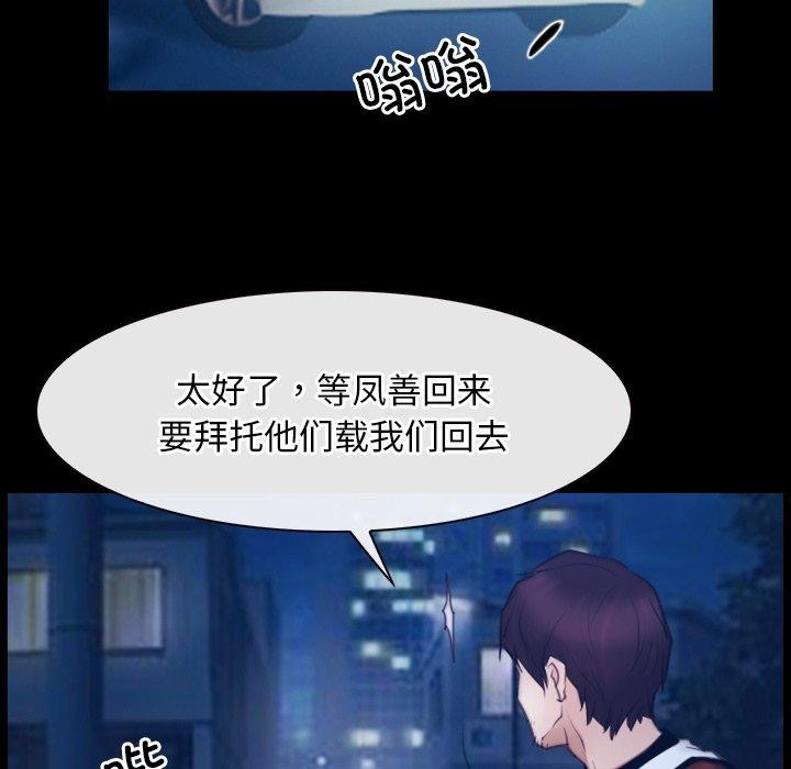 [韩国漫画] 寻找初恋 剧情,青年#[142P]-97