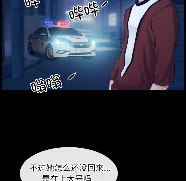 [韩国漫画] 寻找初恋 剧情,青年#[142P]-98