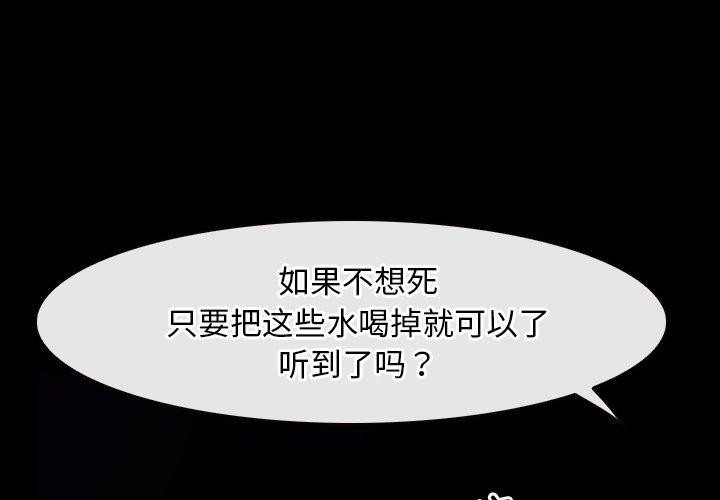 [韩国漫画] 寻找初恋 剧情,青年#[136P]-1