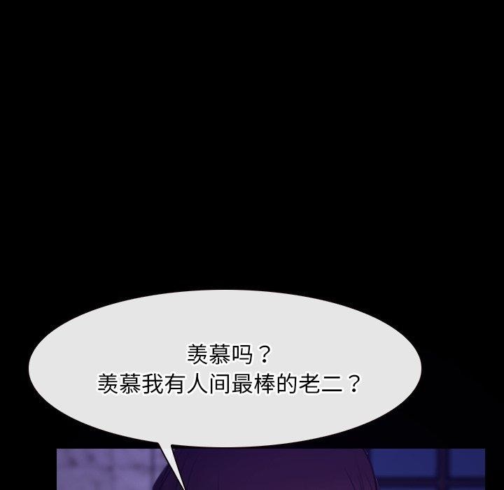 [韩国漫画] 寻找初恋 剧情,青年#[136P]-104
