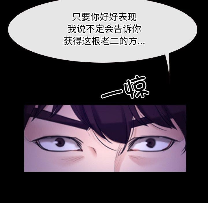[韩国漫画] 寻找初恋 剧情,青年#[136P]-106