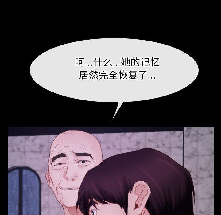 [韩国漫画] 寻找初恋 剧情,青年#[136P]-112
