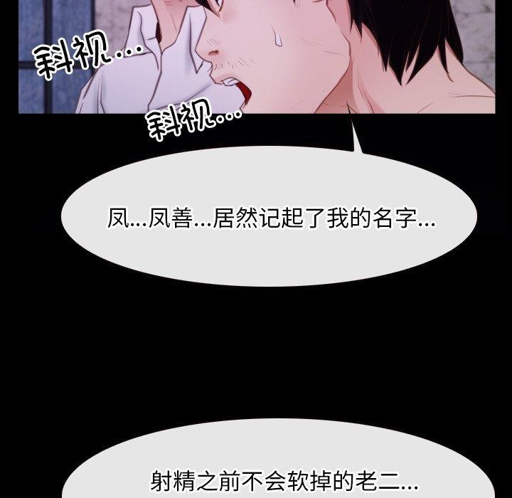 [韩国漫画] 寻找初恋 剧情,青年#[136P]-113