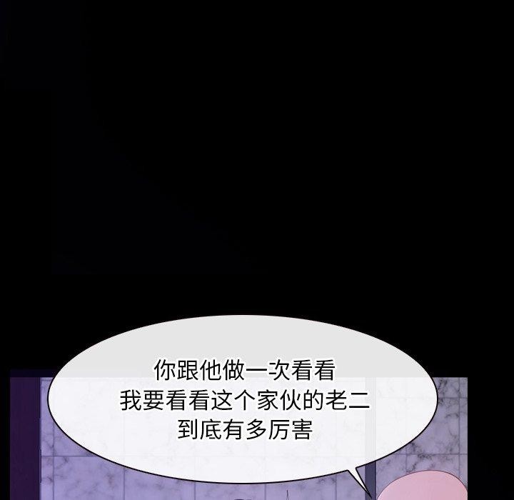 [韩国漫画] 寻找初恋 剧情,青年#[136P]-118