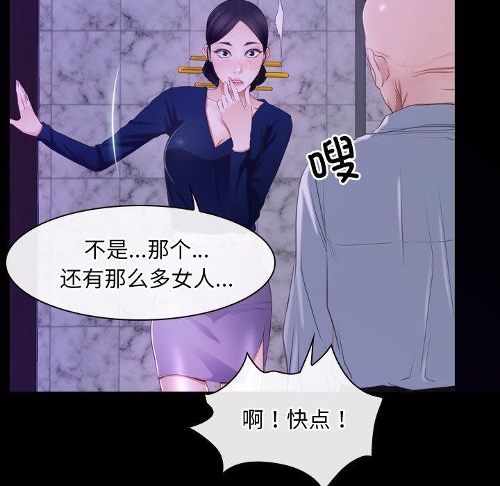 [韩国漫画] 寻找初恋 剧情,青年#[136P]-119