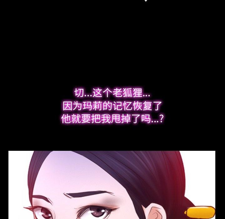 [韩国漫画] 寻找初恋 剧情,青年#[136P]-120