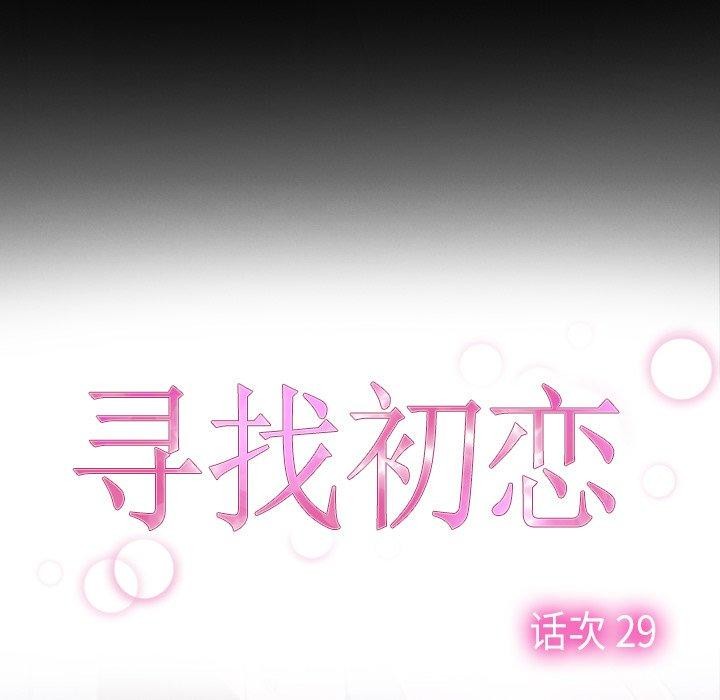 [韩国漫画] 寻找初恋 剧情,青年#[136P]-134
