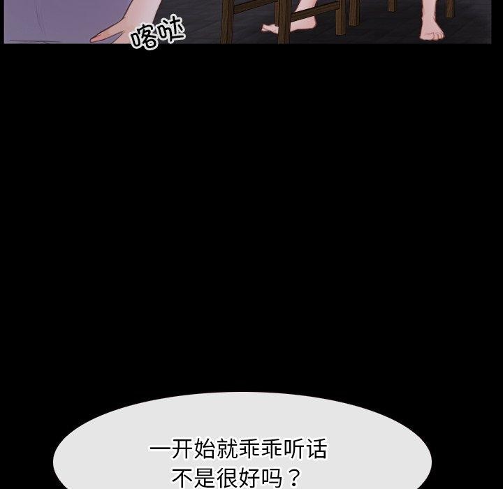 [韩国漫画] 寻找初恋 剧情,青年#[136P]-15