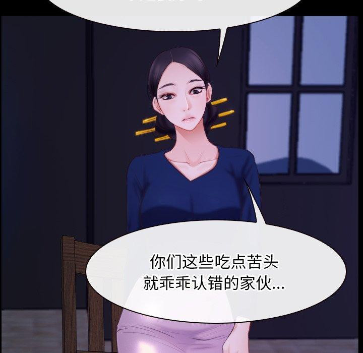 [韩国漫画] 寻找初恋 剧情,青年#[136P]-16