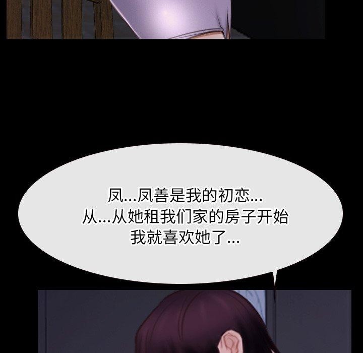 [韩国漫画] 寻找初恋 剧情,青年#[136P]-21