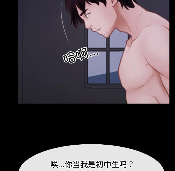 [韩国漫画] 寻找初恋 剧情,青年#[136P]-22