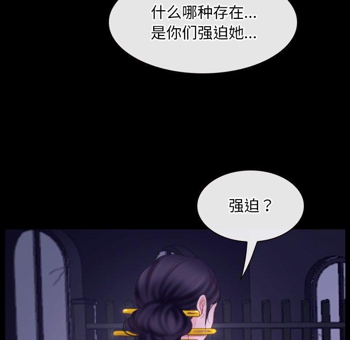 [韩国漫画] 寻找初恋 剧情,青年#[136P]-26