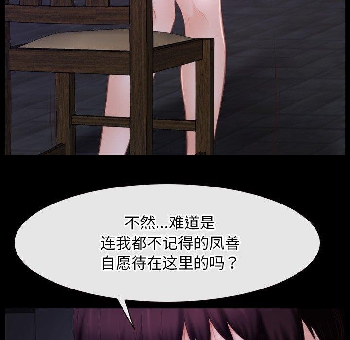 [韩国漫画] 寻找初恋 剧情,青年#[136P]-28