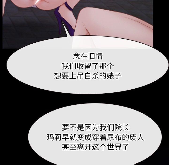 [韩国漫画] 寻找初恋 剧情,青年#[136P]-31